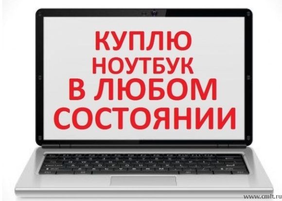Ноутбуки Apple В Томске